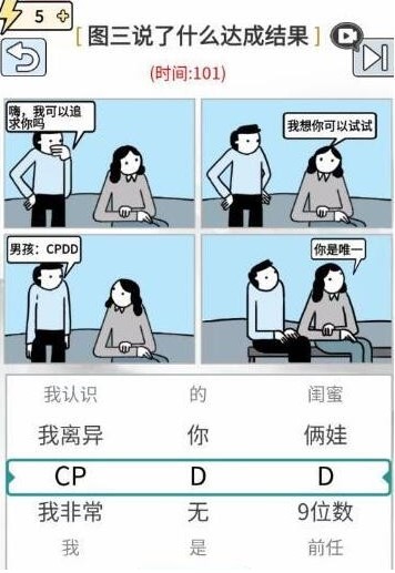 玩梗高手想要谈恋爱