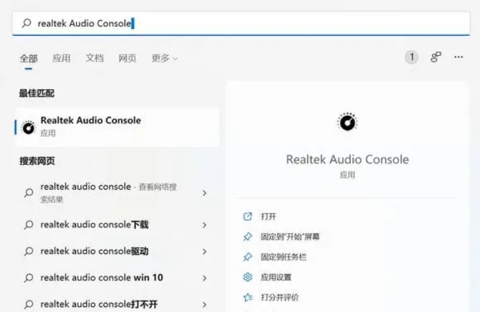 解决Win11系统QQ语音通话时游戏静音问题的方法