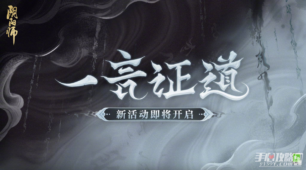 阴阳师阎魔