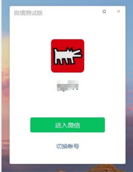 《微信》怎么设置自动登录，微信PC端免扫码授权登录教程