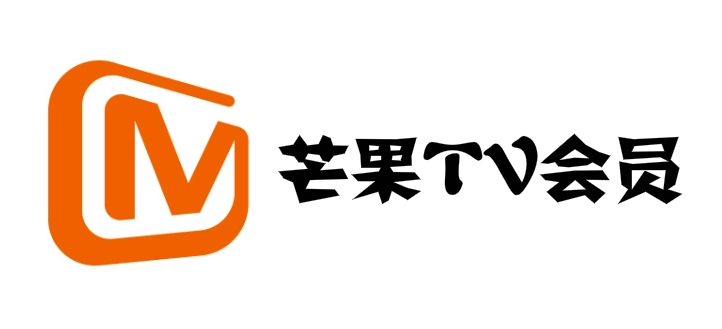 最新芒果tv会员账号共享2023年4月22日免费领取可用