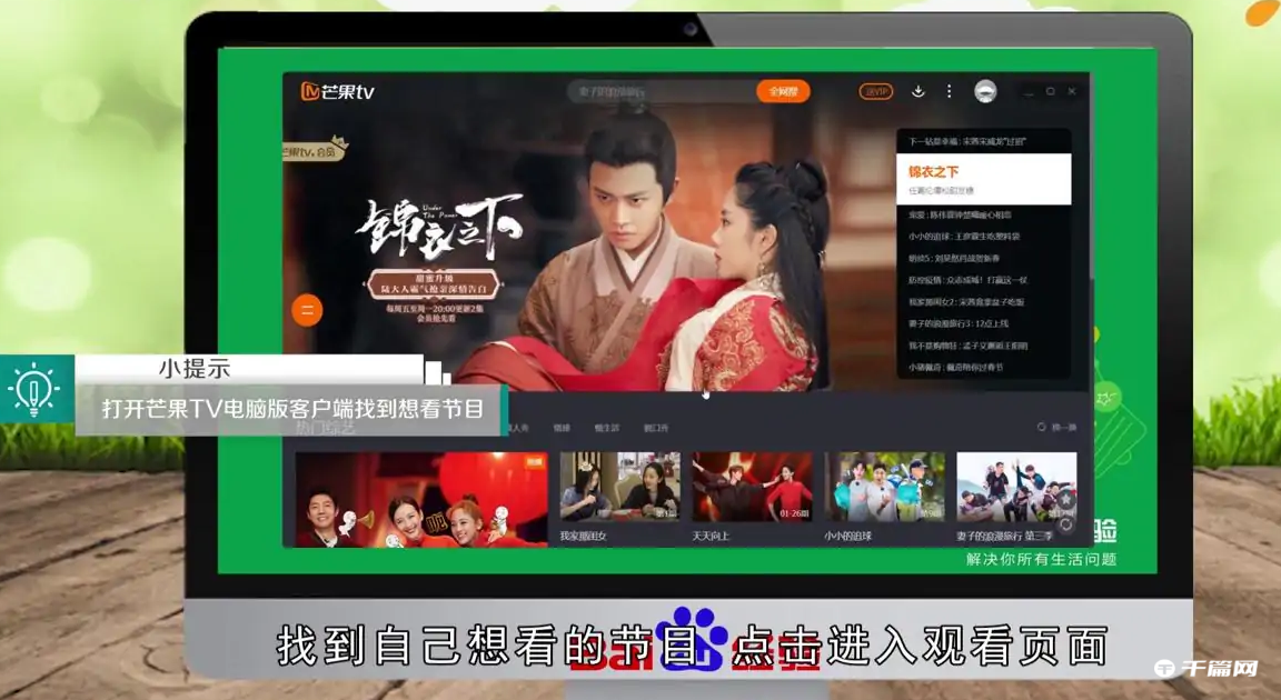 《芒果tv》电脑端怎么倍速播放