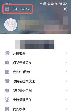 《QQ》盲盒在哪抽，抽取收费吗？免费开QQ盲盒教程