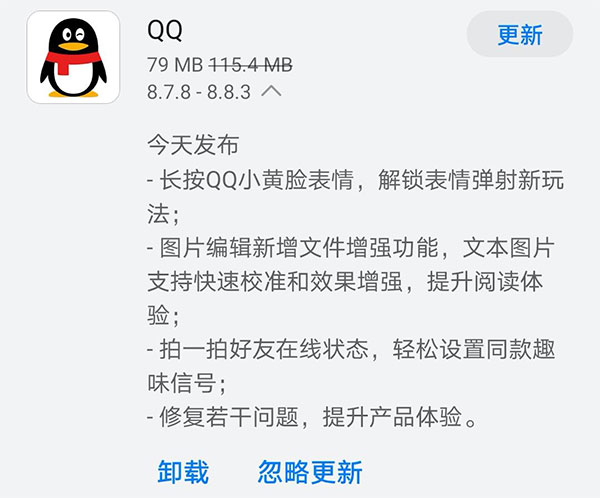 《QQ》今日发布v8.8.3版本 轻松设置同款趣味信号