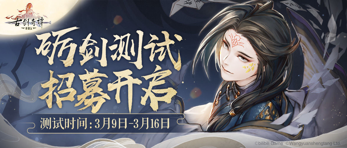 永劫无间更新公告