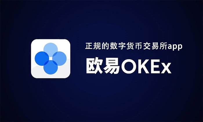 欧易OKEX合约手续费明细计算方法