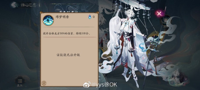 《阴阳师》寻世香行超鬼王黑名单是什么