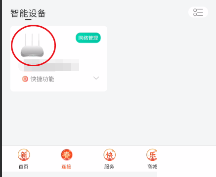 《和家亲》WiFi怎么定时