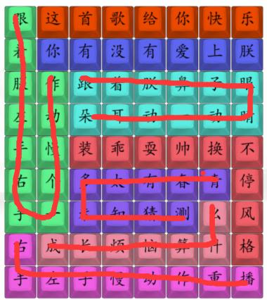 《汉字找茬王》四郎青春手册怎么过