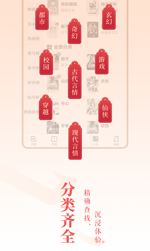 小说大全app下载