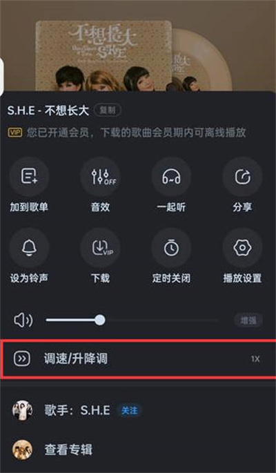 《酷狗音乐》开启DJ模式的最新操作方法与技巧