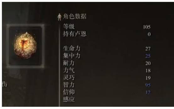 《艾尔登法环/老头环》法师加点推荐