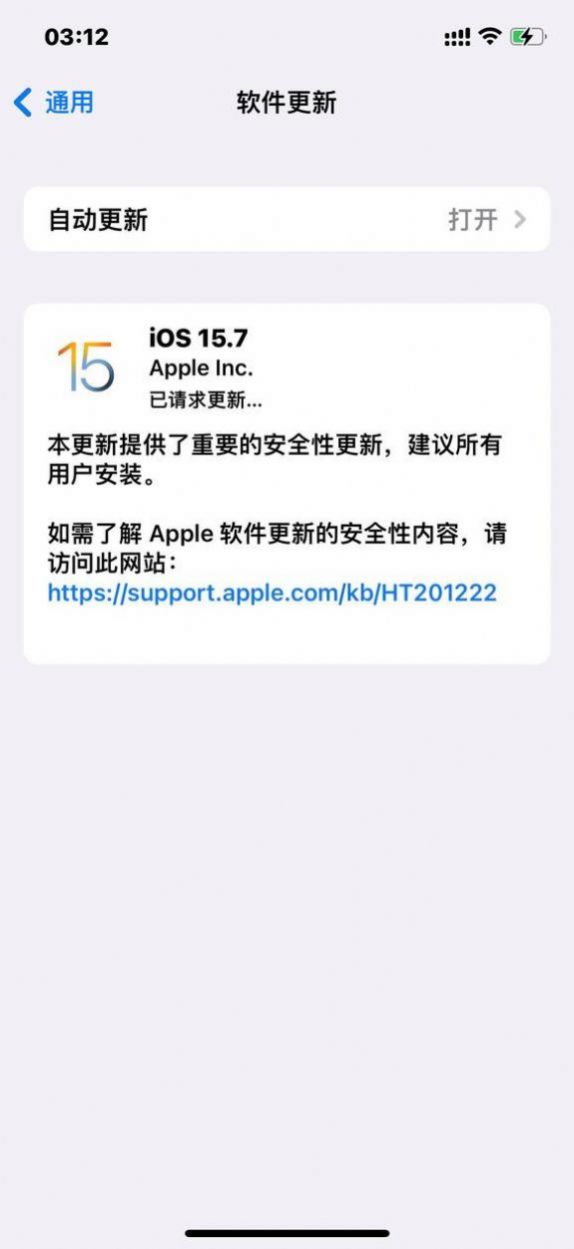 ios15.7.5