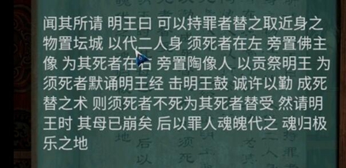 《阿姐鼓2明王咒》第五章通关攻略