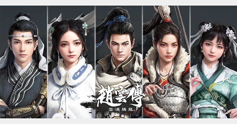 1月18日《赵云传：云汉腾龙》Steam平台首发，售价仅68.4元