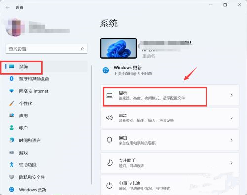 Win11开启HDR的方法技巧