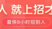 《招才猫直聘》精准教你诚信雇主方法（2021版）