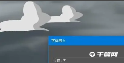 《Animate》怎么导入字体包