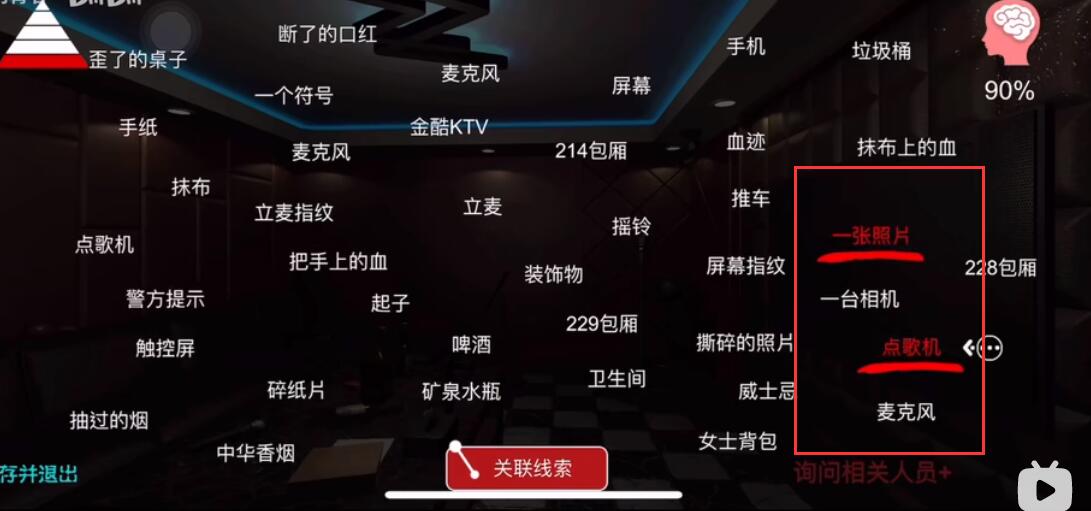 《孙美琪疑案金酷KTV》三级线索私生饭位置分享