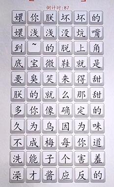 《汉字达人》四郎版乌梅子酱怎么过关