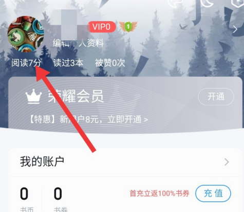 《QQ阅读》怎么重命名