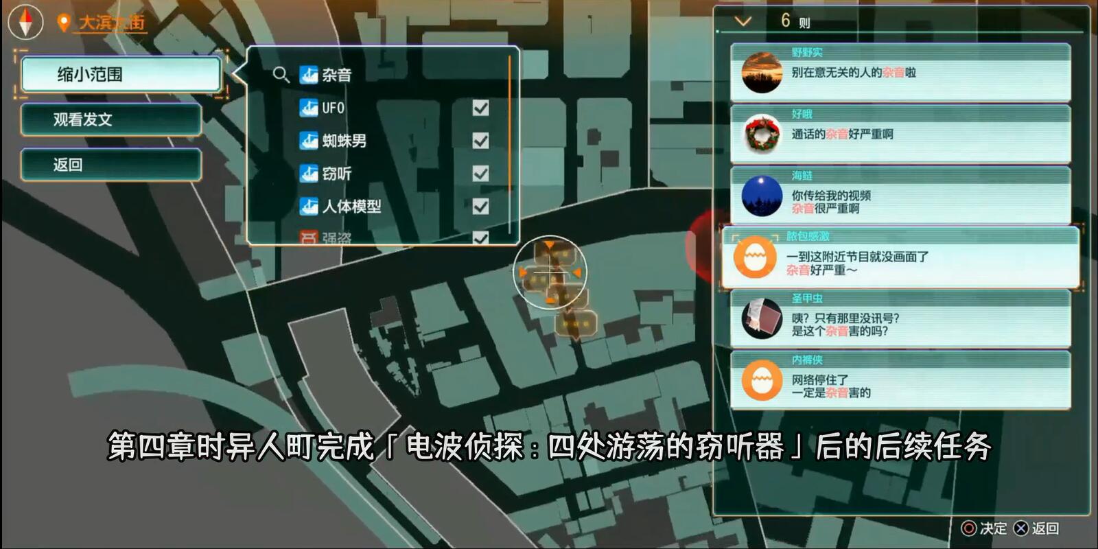 《审判之逝湮灭的记忆》支线任务：请抓住爱