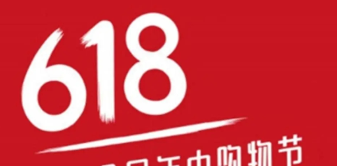 《京东》2023年618活动满减优惠是什么