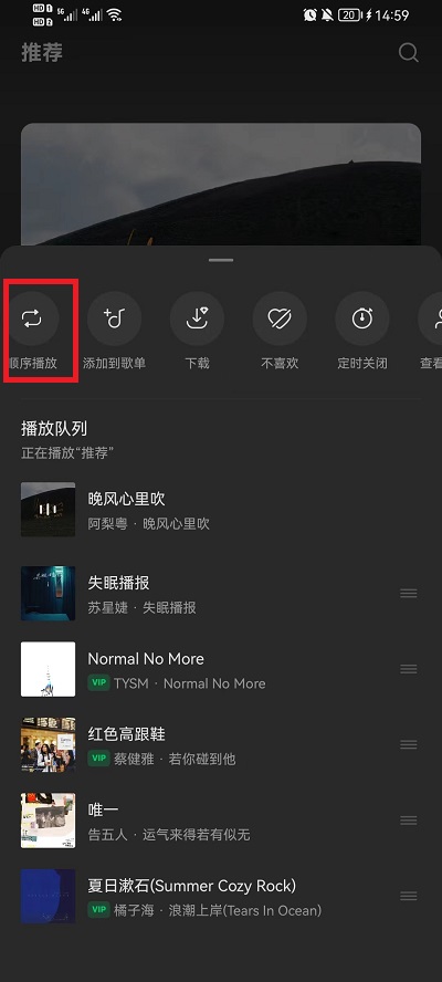 汽水音乐如何单曲循环(汽水音乐单曲循环的设置方法)