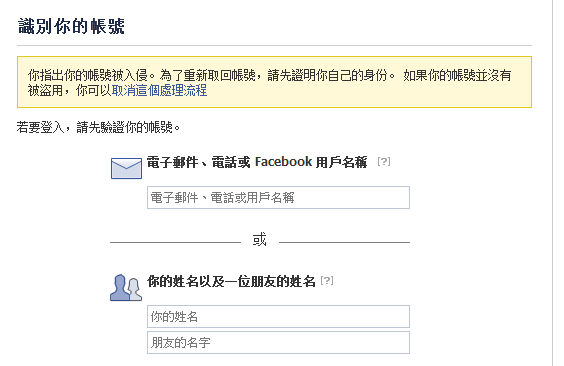 《facebook》账号被盗用怎么找回来