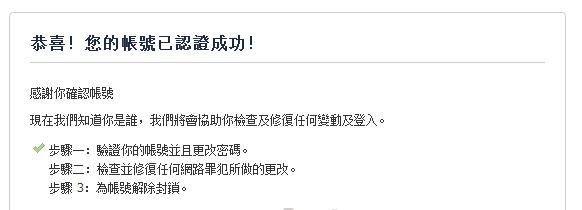 《facebook》账号被盗用怎么找回来