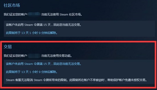 怎样解除steam社区市场限制（steam社区市场限制解除操作步骤）