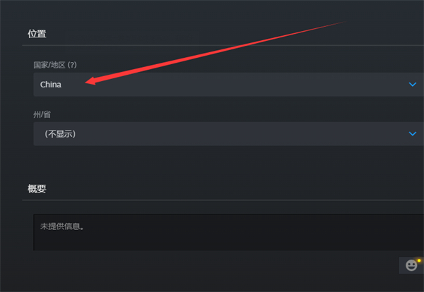《steam》如何隐藏地区