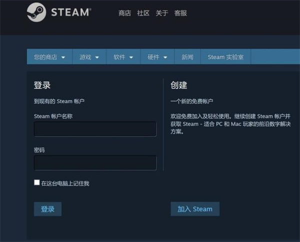 《steam》首页如何更改