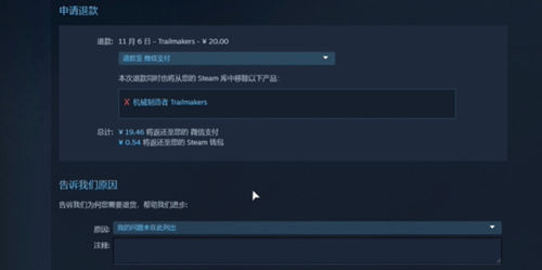 《steam》申请退款的操作方法