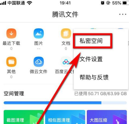 《qq浏览器》私密文件怎么查看？qq浏览器私密文件查看步骤