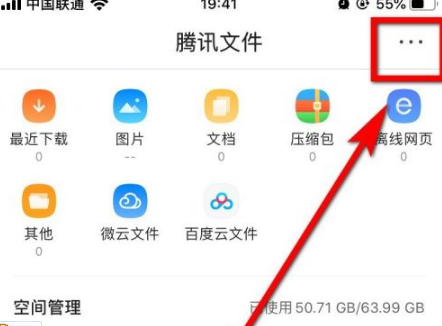 《qq浏览器》私密文件怎么查看？qq浏览器私密文件查看步骤