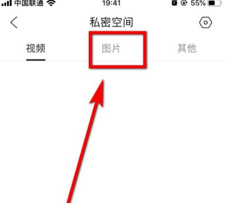 《qq浏览器》私密文件怎么查看？qq浏览器私密文件查看步骤