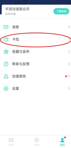 《网易uu加速器》12月26日兑换码免费领取