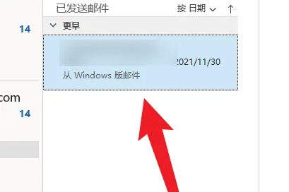 《outlook》撤回邮件怎么操作