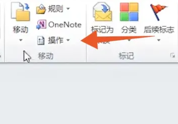 《outlook》撤回邮件怎么操作