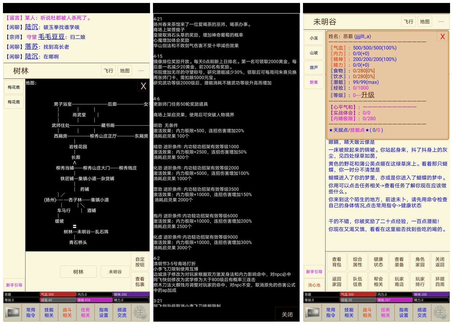 《扬城风云录》如何激发技能，技能激发指南