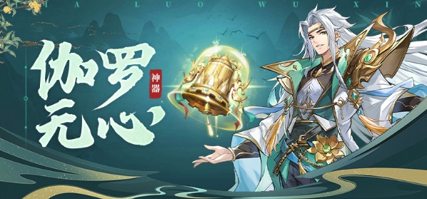 《幻想名将录》神器最新获取指南