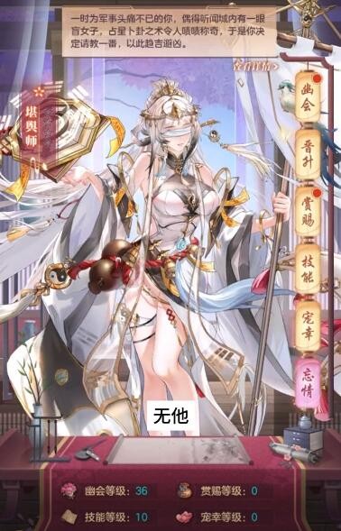 《幻想名将录》堪舆师技能详细一览