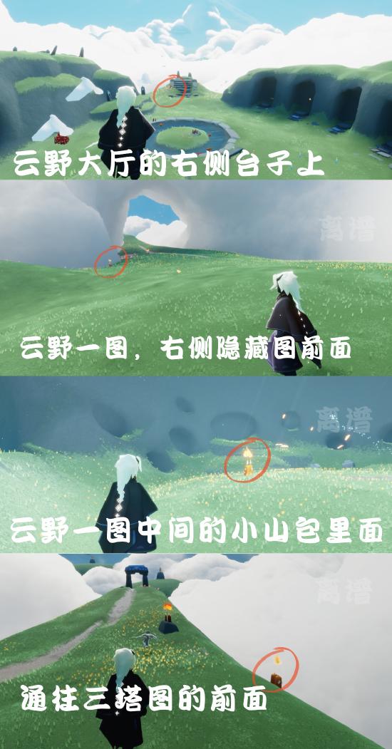 《光遇》8.31每日任务图文攻略及大蜡烛季节蜡烛位置详情