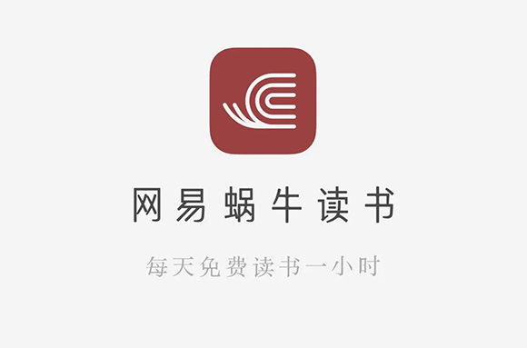 《网易蜗牛读书》怎么退出登录账号