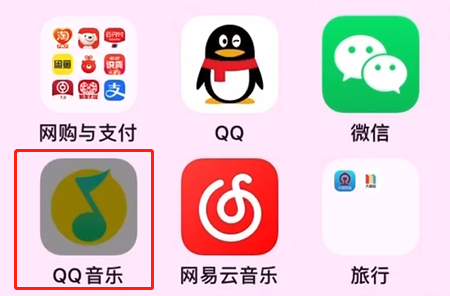 怎么获得《qq音乐》免费会员