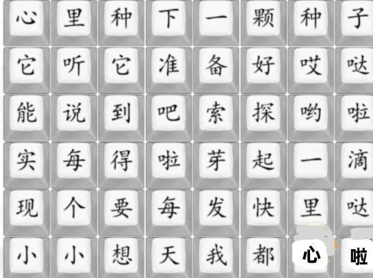 《汉字找茬王》勇气大爆发通关攻略