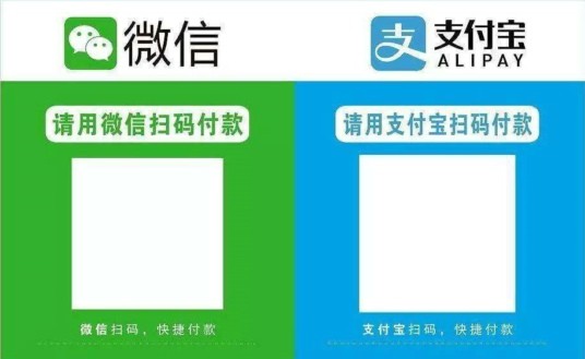 如何申请支付宝微信商家收款码？申请商家收款二维码申请步骤