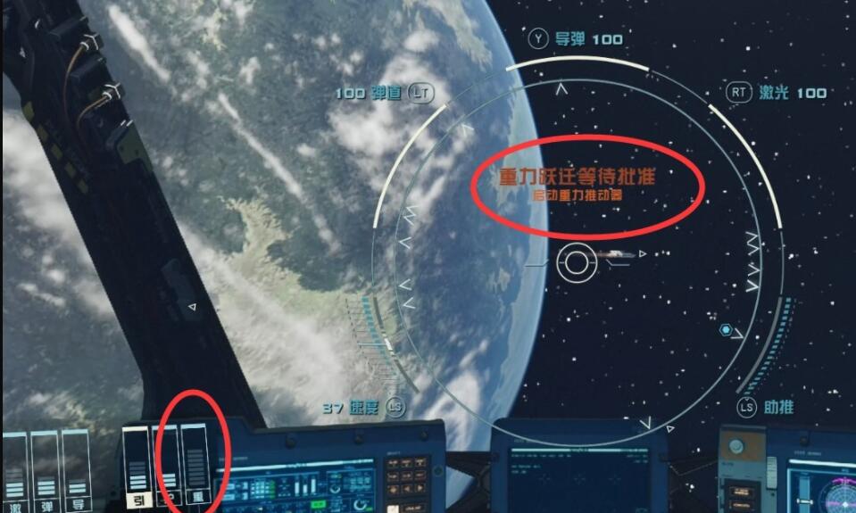 《星空》飞船空战怎么操作