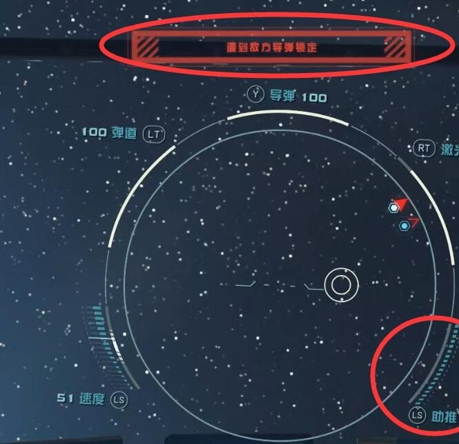 《星空》飞船空战怎么操作